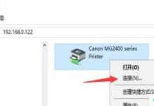 局域网共享打印机连接方法（实现便捷的局域网打印共享，提高办公效率）