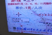 苏州公交手机应用的使用体验（便捷实用的公交出行助手）
