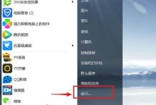 Win7电脑如何使用手机摄像头功能？（利用手机摄像头实现多功能拍摄与视频通话的简易教程）