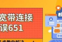 电脑跳线连接错误的处理方法（解决电脑跳线连接错误的简易教程）