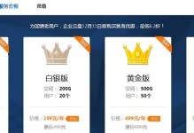 如何购买360企业云盘？（全方位指南，轻松实现数据安全存储）