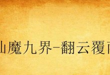 华虹电脑数据证书错误的原因及解决方法（探析华虹电脑数据证书错误的影响和应对策略）