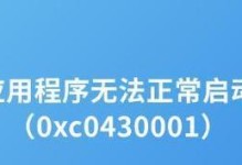 电脑经常显示错误，探究原因及解决方法（电脑错误提示频繁，影响使用体验的解决方案探索）