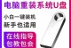 电脑WIN10系统安装教程（从零开始，轻松安装WIN10系统）
