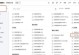 免费文字识别软件推荐（帮你快速识别文字，提高工作效率）