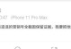 如何联系到王思聪？（寻找成功与王思聪沟通的方法与技巧）