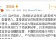 如何联系王思聪？（探索与中国首富接触的途径及秘诀）