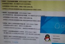 电脑显示00001错误，如何解决？（探寻电脑显示00001错误的原因与解决方案）
