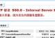 电脑域名解析错误的解决方法（如何解决电脑域名解析错误及常见错误类型）