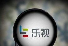 小米乐视系统的体验与评价（探索小米乐视系统的功能与性能，带来新的视听体验）