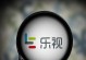 小米乐视系统的体验与评价（探索小米乐视系统的功能与性能，带来新的视听体验）