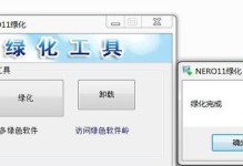 微星笔记本屏幕教程（打造清晰、流畅的视觉体验，让屏幕更出色）