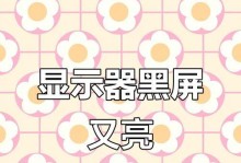 电脑系统黑屏错误恢复指南（如何解决电脑黑屏问题及错误恢复方法）