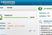 电信千兆宽带测速（电信千兆宽带的速度指标、测速标准和用户需求）