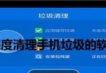 深度清理C盘垃圾软件（提高电脑性能，轻松畅玩游戏）