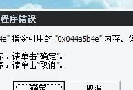 电脑小程序错误解决指南（如何应对常见的电脑小程序错误）