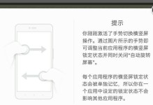 锤子手机系统的优势与特点（从用户体验、系统功能、生态系统等方面看锤子手机系统的卓越之处）