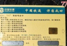 探讨铁通固定电话的优势与特点（以铁通固定电话为主线，体验通信的稳定与高效）
