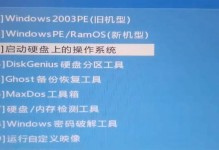 黑鲨U盘装Win7教程（详解黑鲨U盘装Win7步骤，助你快速完成系统安装）