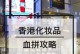 携程DFS返现步骤详解（一键领取，轻松获取返现优惠）