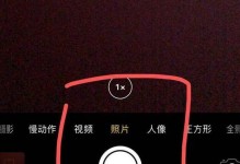 苹果拍延时拍摄（揭秘苹果延时拍摄功能的神奇效果与使用技巧）
