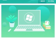 电脑重装系统教程（快速、简单地重装你的电脑，让Win7旗舰版焕然一新！）