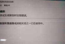 电脑显示错误编号2312（解析电脑显示错误编号2312的根本问题及应对措施）