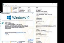 探索Windows10光盘映像ISO的不同版本（了解不同版本的Windows10光盘映像ISO及其关键特性）