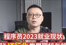程序员的前景如何？