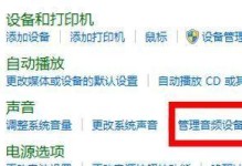 解决台式电脑无声问题的方法（详解如何设置台式电脑音频设备以恢复声音）