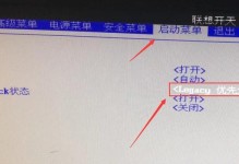 联想BIOS设置启动顺序详解（了解如何在联想电脑中正确设置启动顺序）
