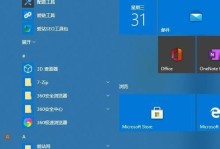 u大师教你轻松装win10系统（简单操作，快速上手，让你的电脑焕然一新）
