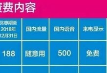 电信99元套餐全方位解析（超值优惠，了解一下！）