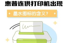 掌握惠普打印机的使用技巧（从入门到精通，让你轻松驾驭惠普打印机）