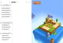 以Swift编程，创造高效编程体验（深入探索Swift语言的魅力与应用场景）