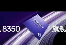 处理器50000分（探索处理器性能的新篇章）