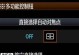 手动对焦的艺术（透过手动对焦，发现摄影中的无限可能）