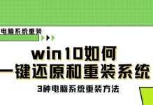 教你如何使用Dell电脑安装Windows10系统（简明易懂的教程，让你轻松装机）