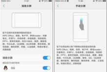 分屏（探索如何合理使用分屏功能提高工作效率）