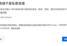 解决苹果电脑网络错误的有效方法（排查网络问题，保证苹果电脑网络正常连接）