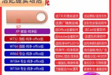 大白菜U盘重装系统XP教程（使用大白菜U盘轻松重装XP系统，快速解决电脑问题）