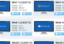 ISO硬盘装机教程（一步步教你如何使用ISO文件来安装系统，轻松装机不再烦恼）