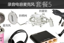 电脑YY录音格式错误解决方案（从根源解决你的YY录音格式问题）