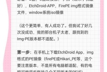 使用苹果系统安装Win10教程（简易步骤让你在苹果系统上安装Win10）