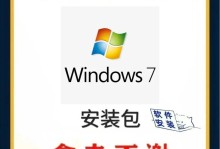 Win7一键重装系统（教你如何轻松完成Win7一键重装，快速恢复电脑状态）