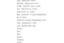 以2000元左右台式电脑主机配置为主题的精选推荐（高性价比的配置方案及购买建议）