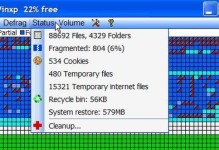 Win7清理磁盘碎片无效的解决办法（解决Win7系统中清理磁盘碎片失败的问题及）