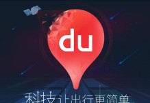 百度地图海外版（了解百度地图海外版的功能和优势，轻松畅游全球）