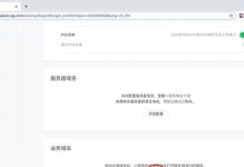 探索如何优化域名的使用效果（域名的选择与管理）