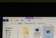 使用Air装双系统的完全教程（详细指导如何在Air设备上安装双操作系统）